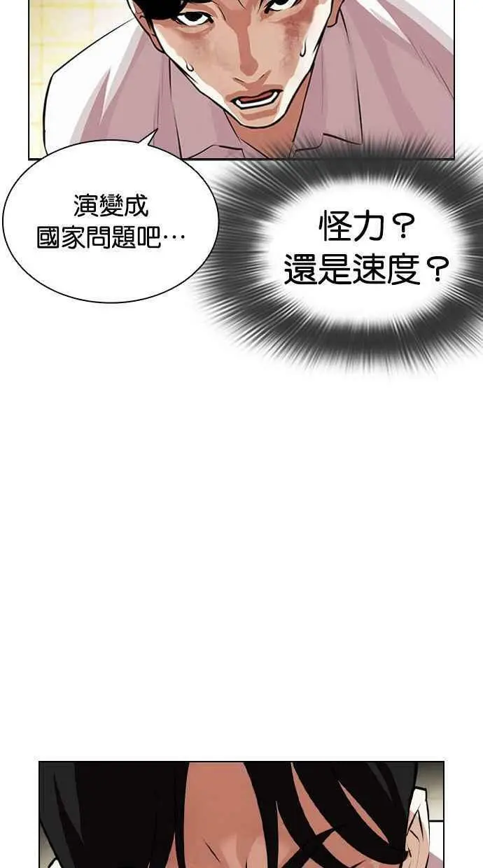 [第390话] 一姟会(第2家子公司) [19] 第59页