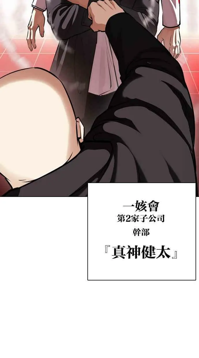 [第390话] 一姟会(第2家子公司) [19] 第91页
