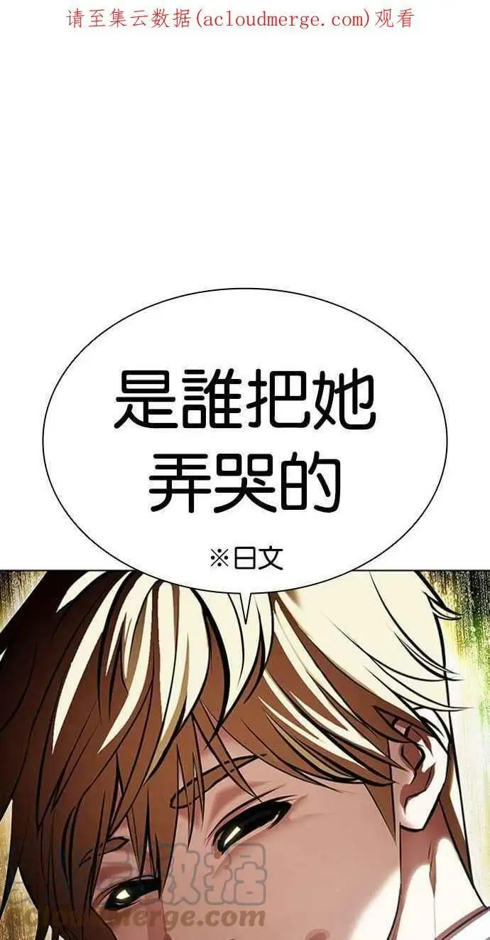 [第390话] 一姟会(第2家子公司) [19] 第1页