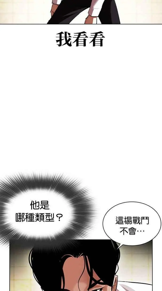 [第390话] 一姟会(第2家子公司) [19] 第58页