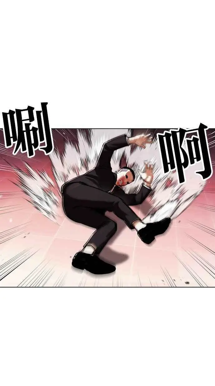 [第390话] 一姟会(第2家子公司) [19] 第98页