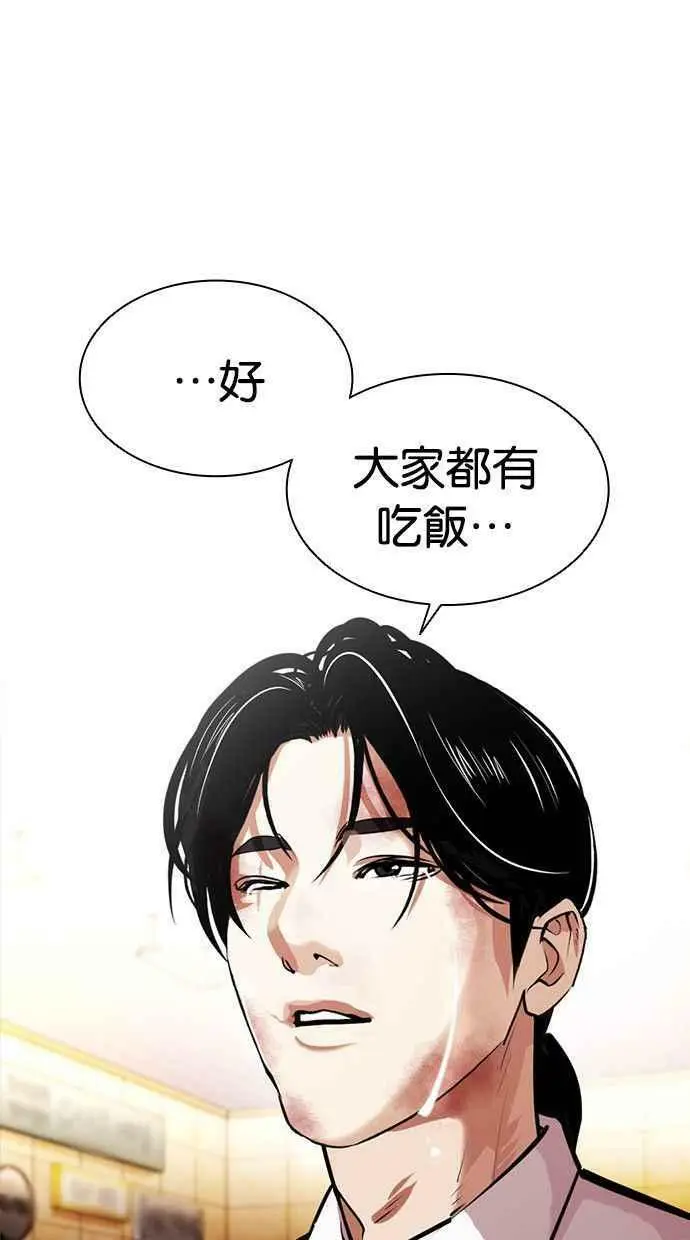 [第389话] 一姟会(第2家子公司) [18] 第8页