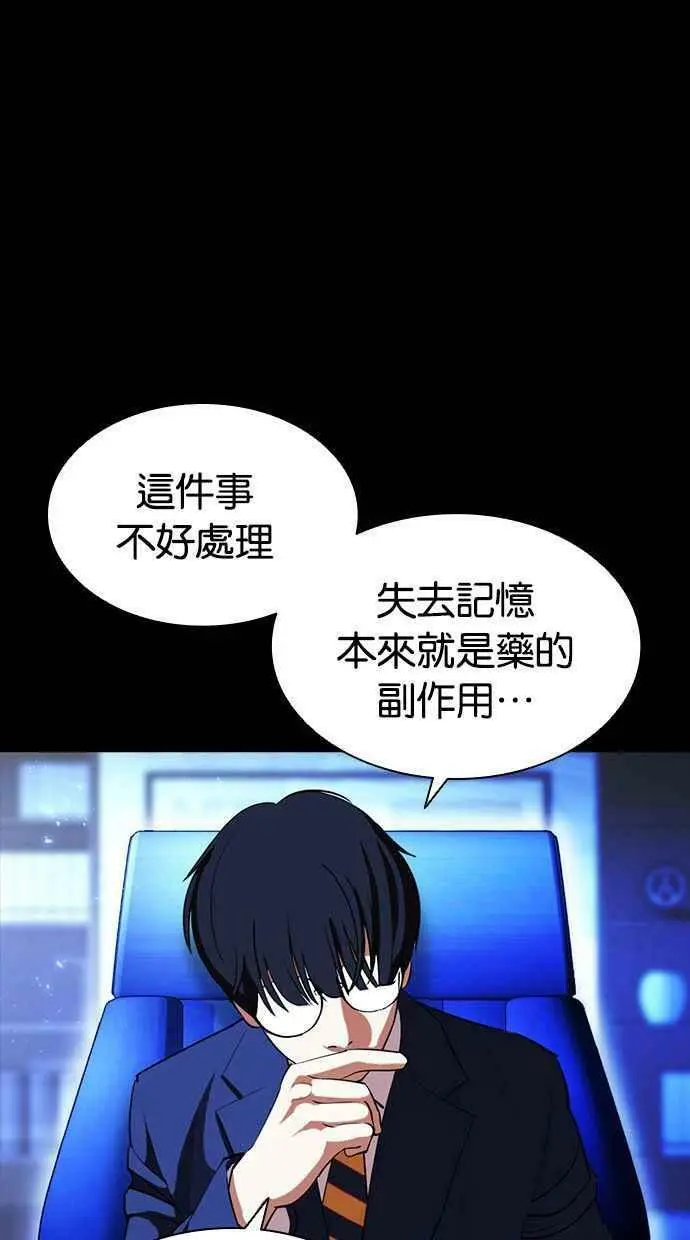 [第389话] 一姟会(第2家子公司) [18] 第92页