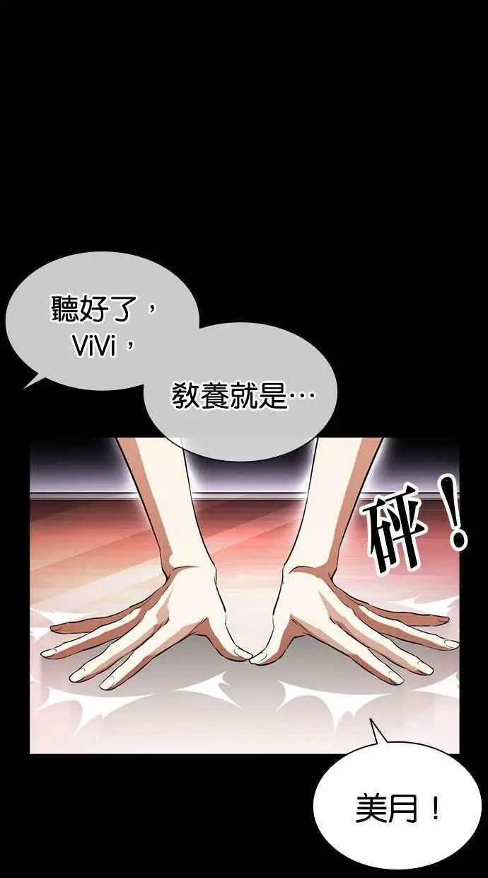 [第389话] 一姟会(第2家子公司) [18] 第35页