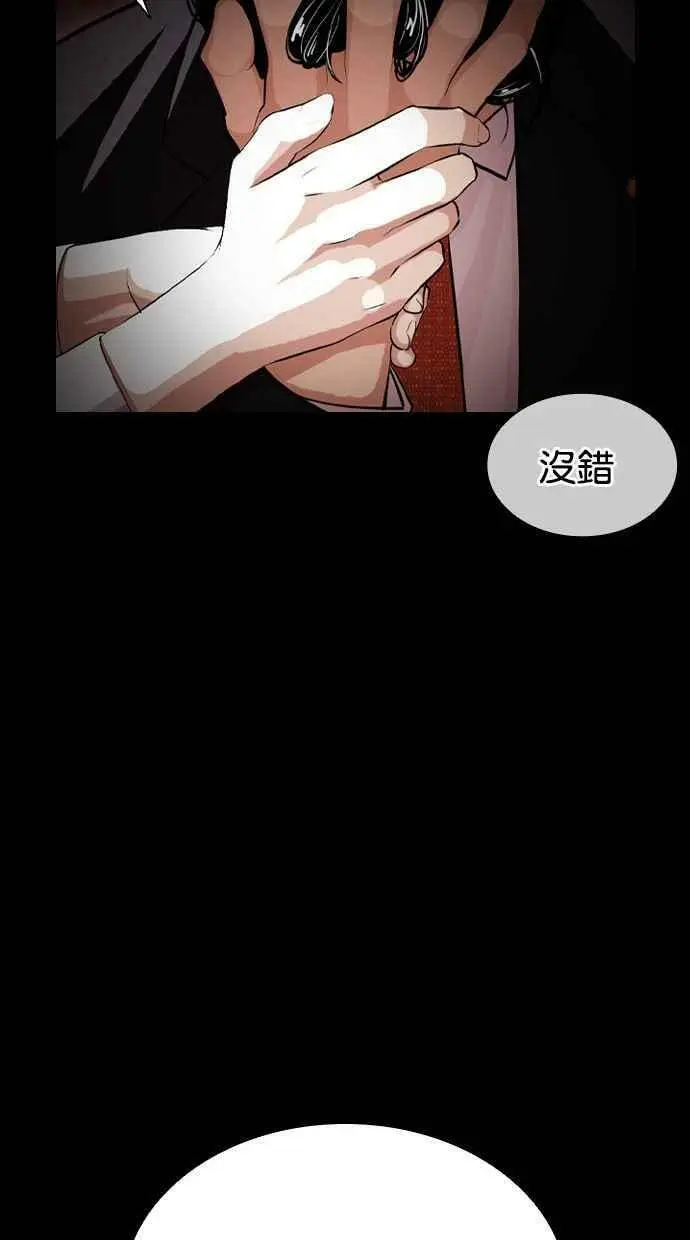 [第389话] 一姟会(第2家子公司) [18] 第104页
