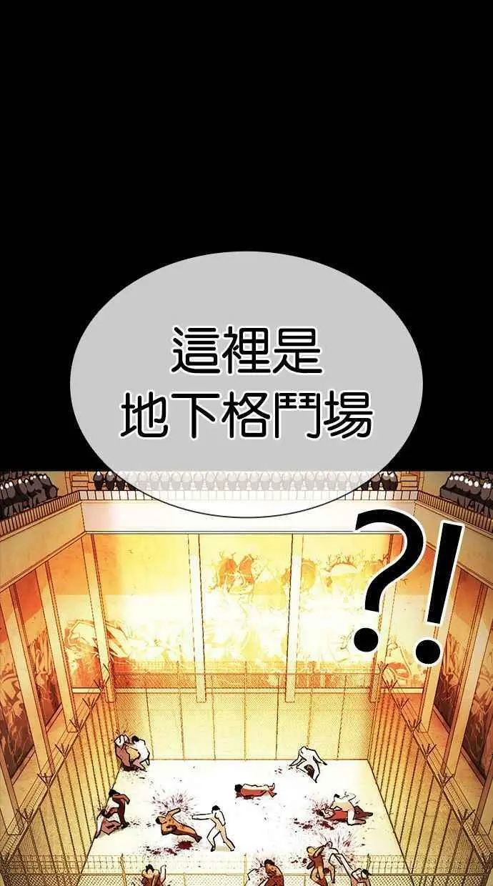 [第389话] 一姟会(第2家子公司) [18] 第50页