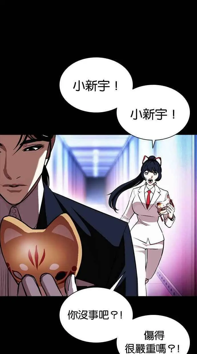 [第389话] 一姟会(第2家子公司) [18] 第83页