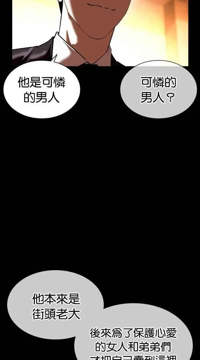 [第389话] 一姟会(第2家子公司) [18] 第58页