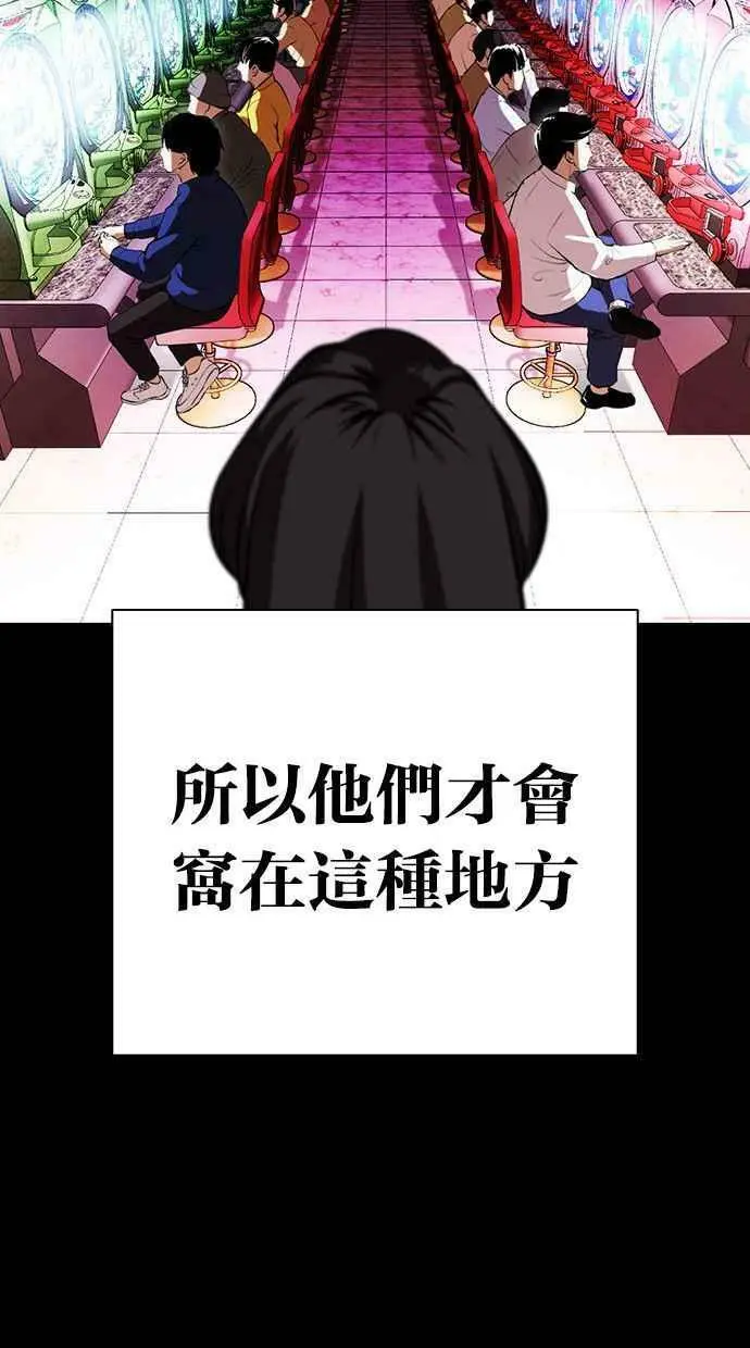 [第389话] 一姟会(第2家子公司) [18] 第30页