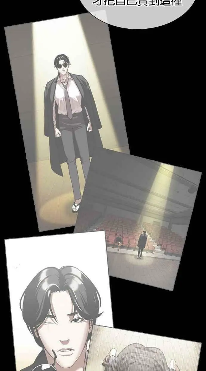 [第389话] 一姟会(第2家子公司) [18] 第59页