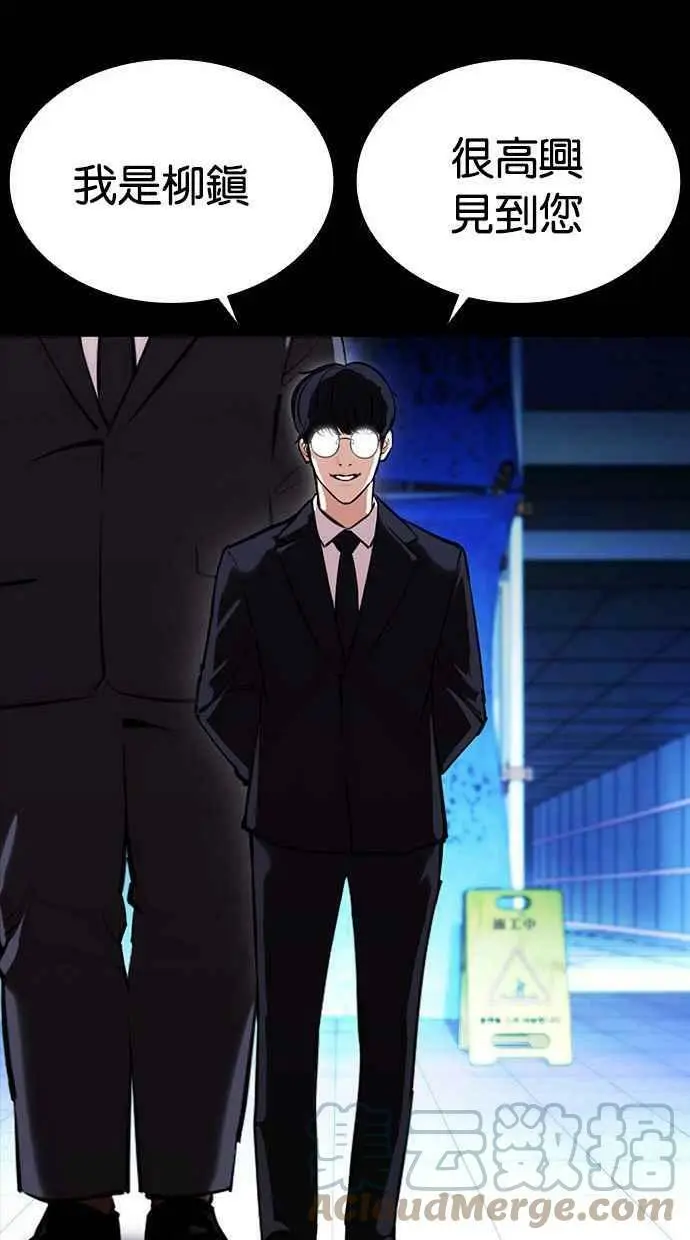 [第389话] 一姟会(第2家子公司) [18] 第41页