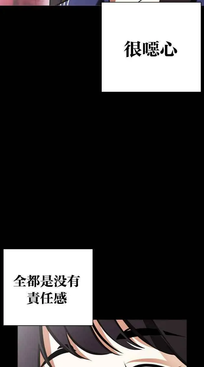 [第389话] 一姟会(第2家子公司) [18] 第28页