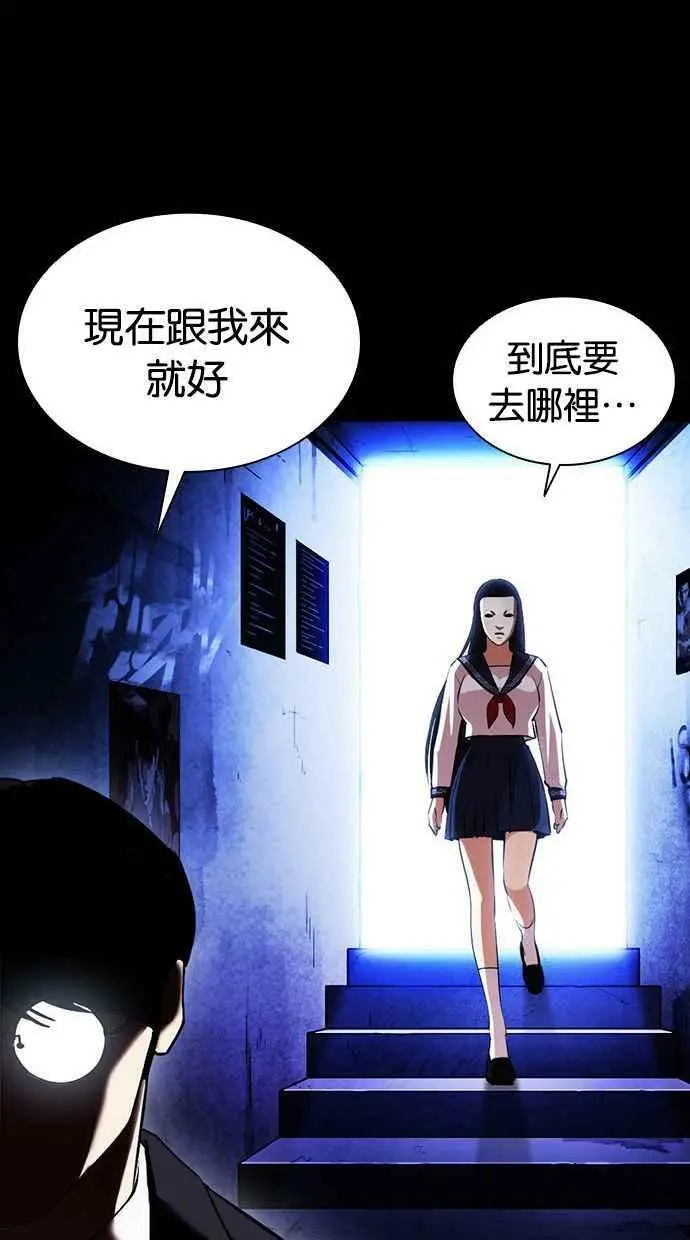 [第389话] 一姟会(第2家子公司) [18] 第47页