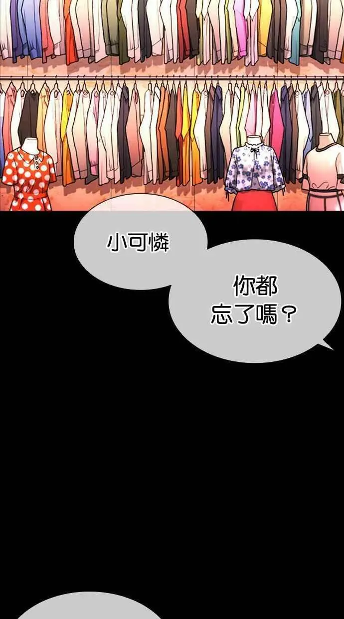 [第389话] 一姟会(第2家子公司) [18] 第100页