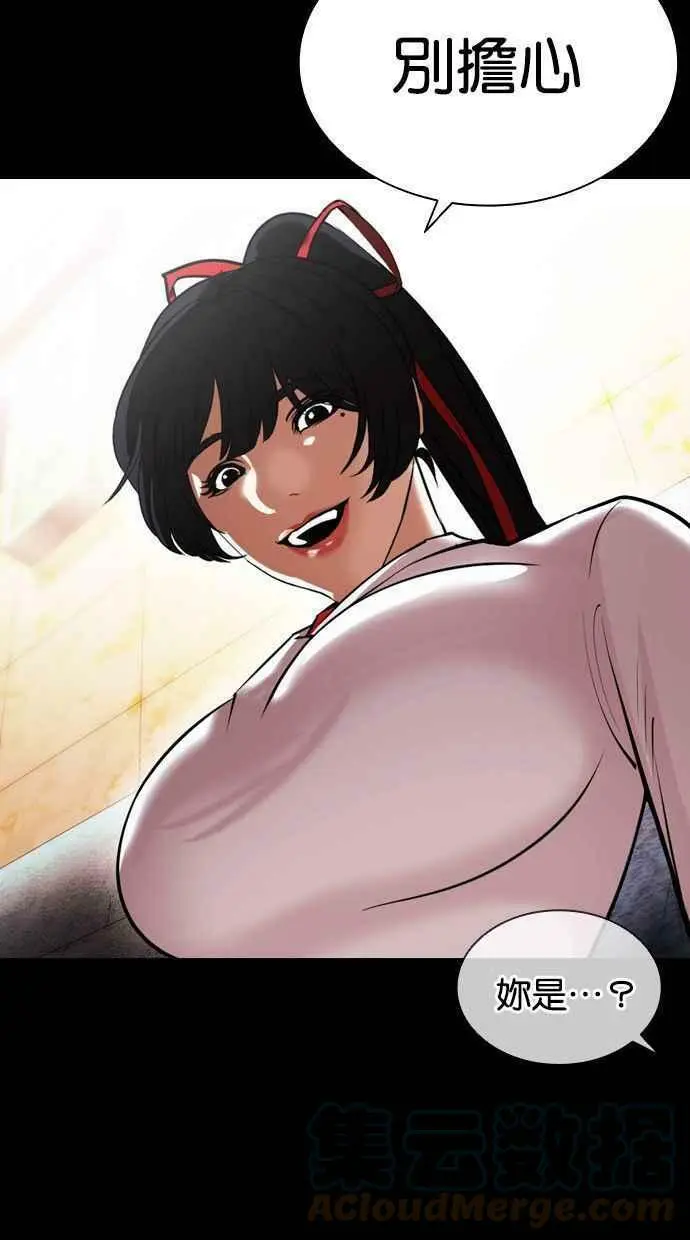 [第389话] 一姟会(第2家子公司) [18] 第97页