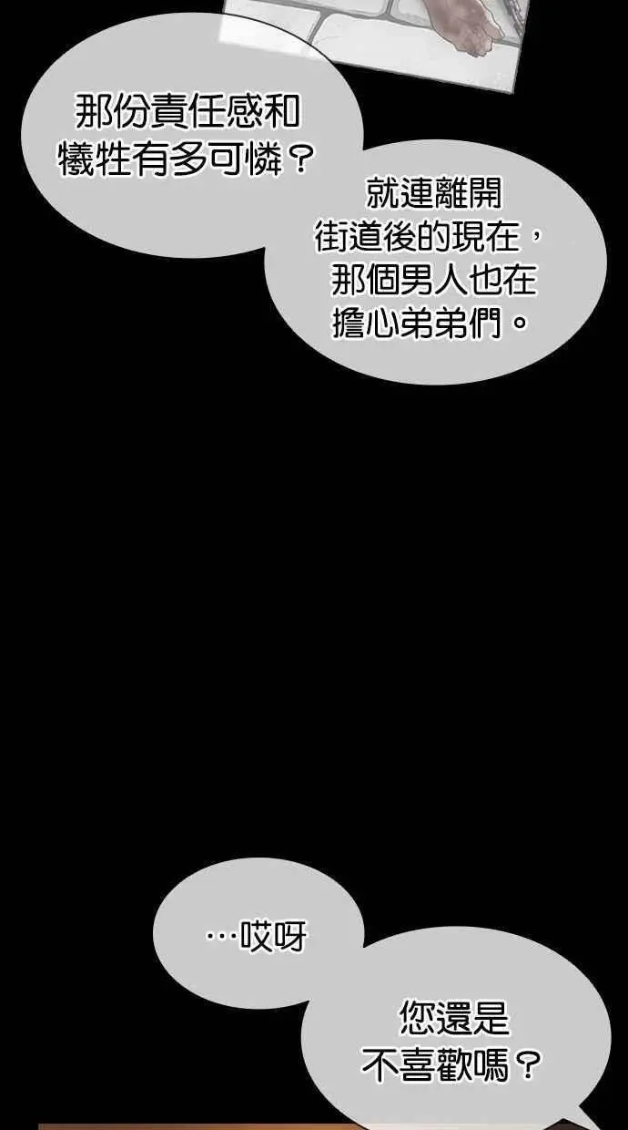 [第389话] 一姟会(第2家子公司) [18] 第62页