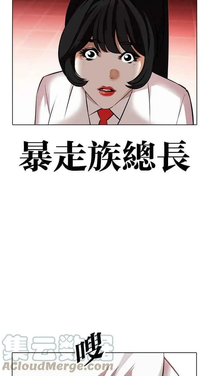 [第389话] 一姟会(第2家子公司) [18] 第145页