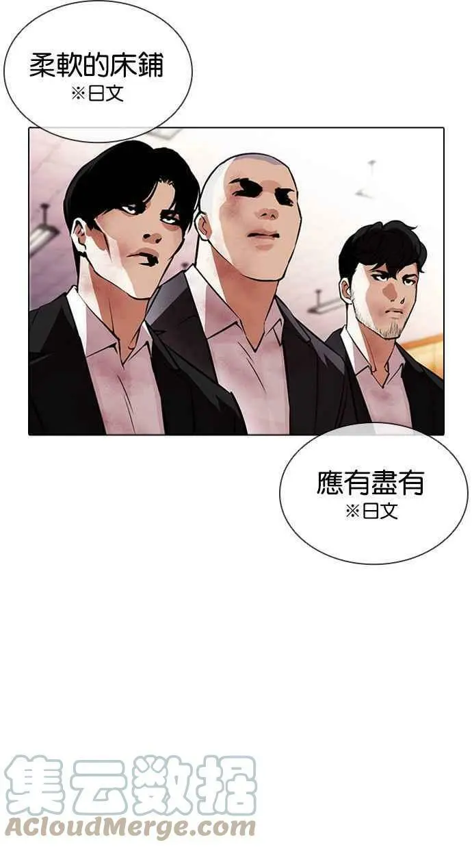 [第389话] 一姟会(第2家子公司) [18] 第121页