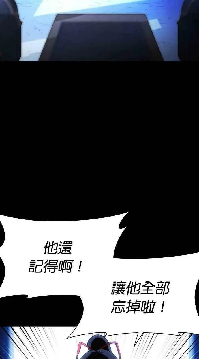 [第389话] 一姟会(第2家子公司) [18] 第90页