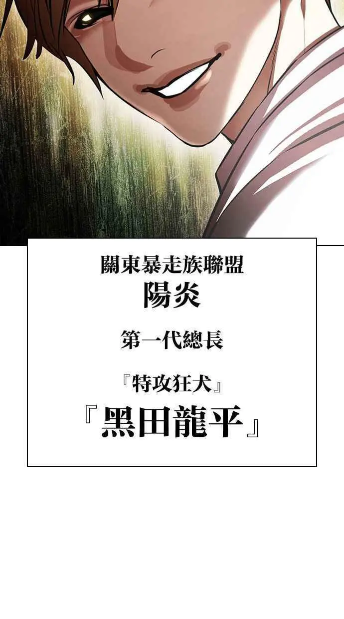 [第389话] 一姟会(第2家子公司) [18] 第152页