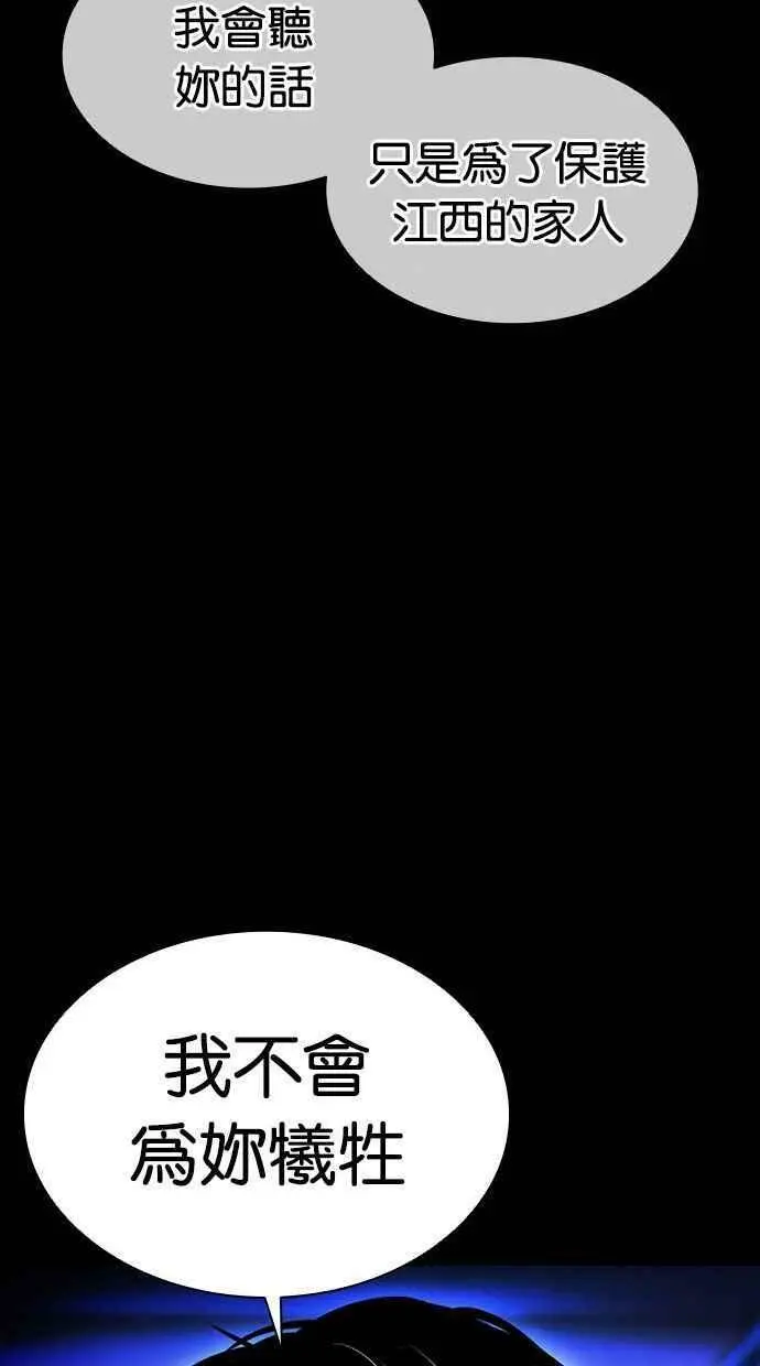 [第389话] 一姟会(第2家子公司) [18] 第86页