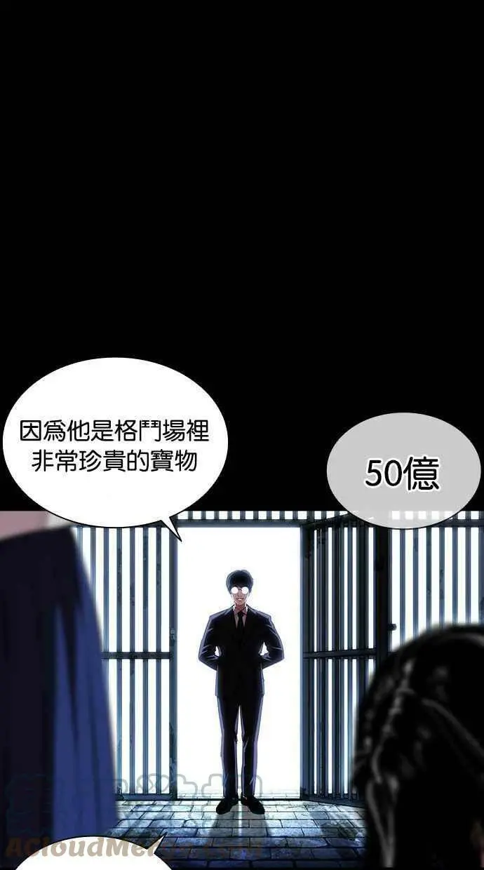 [第389话] 一姟会(第2家子公司) [18] 第69页