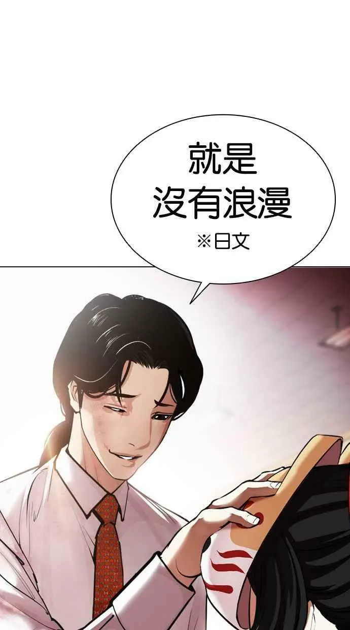 [第389话] 一姟会(第2家子公司) [18] 第123页