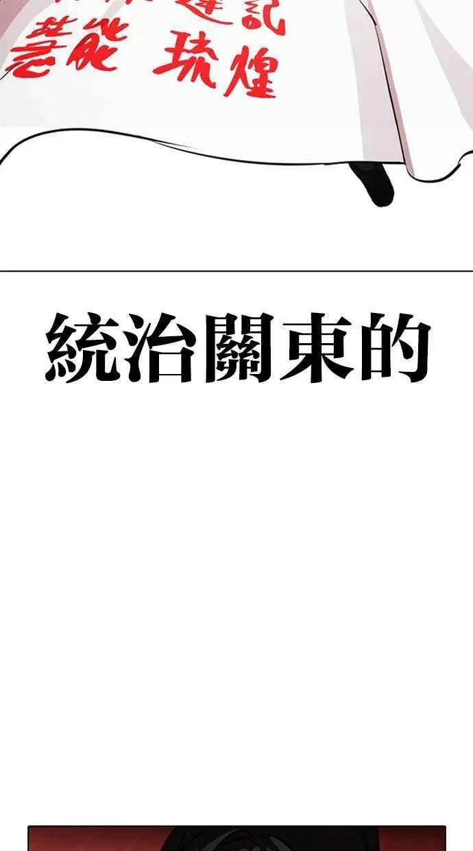 [第389话] 一姟会(第2家子公司) [18] 第144页