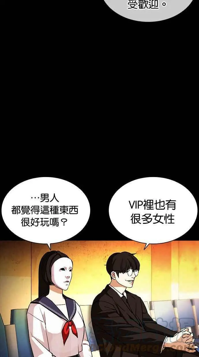[第389话] 一姟会(第2家子公司) [18] 第53页