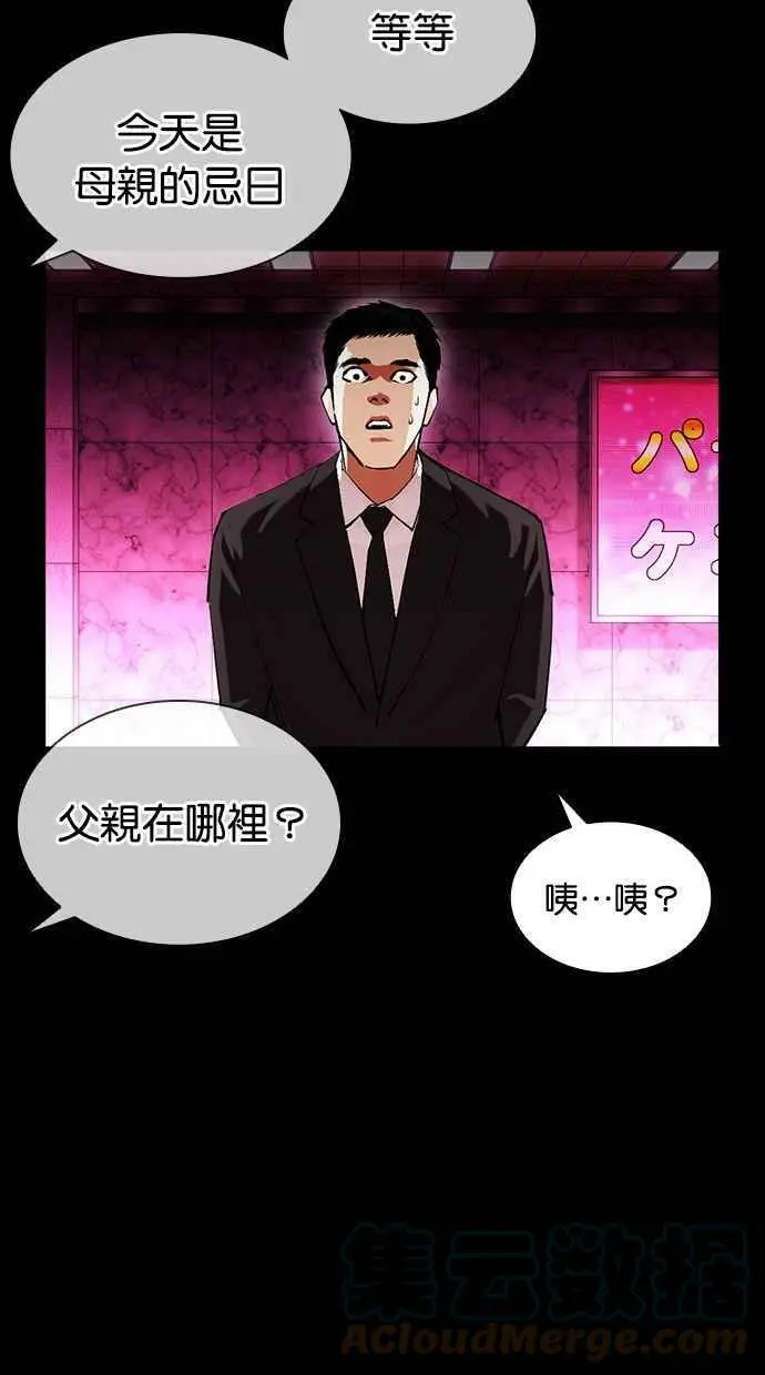 [第389话] 一姟会(第2家子公司) [18] 第25页