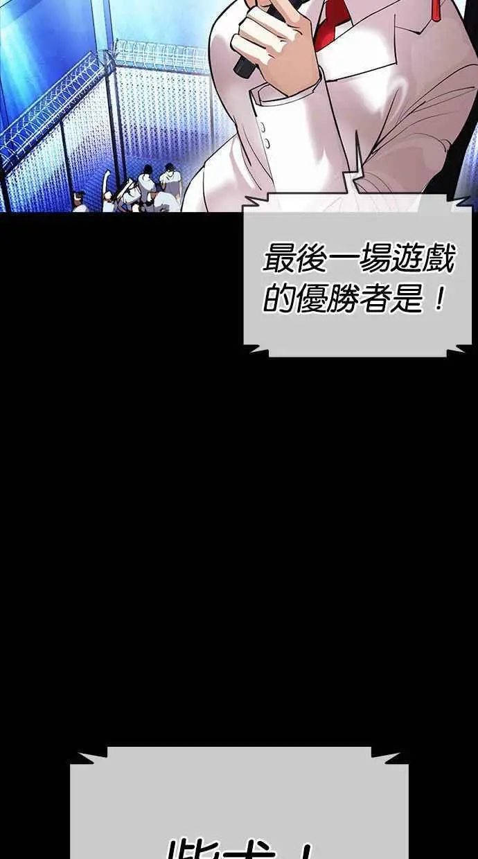[第389话] 一姟会(第2家子公司) [18] 第80页