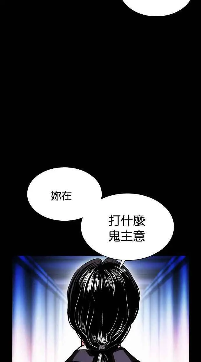 [第389话] 一姟会(第2家子公司) [18] 第84页