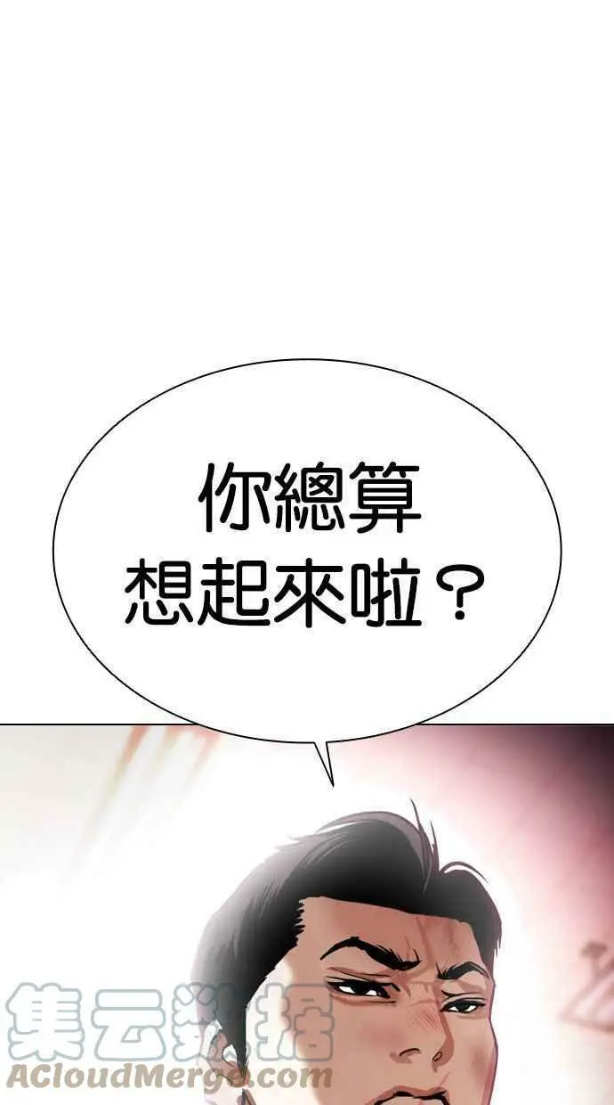 [第389话] 一姟会(第2家子公司) [18] 第1页