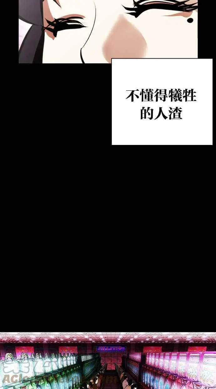 [第389话] 一姟会(第2家子公司) [18] 第29页