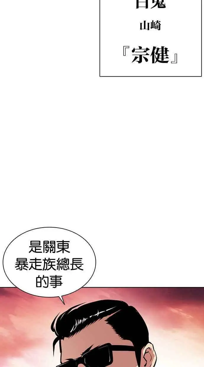 [第389话] 一姟会(第2家子公司) [18] 第136页