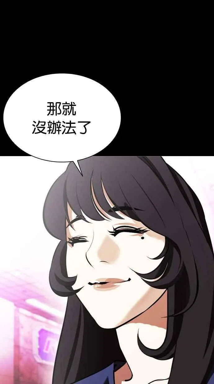 [第389话] 一姟会(第2家子公司) [18] 第27页