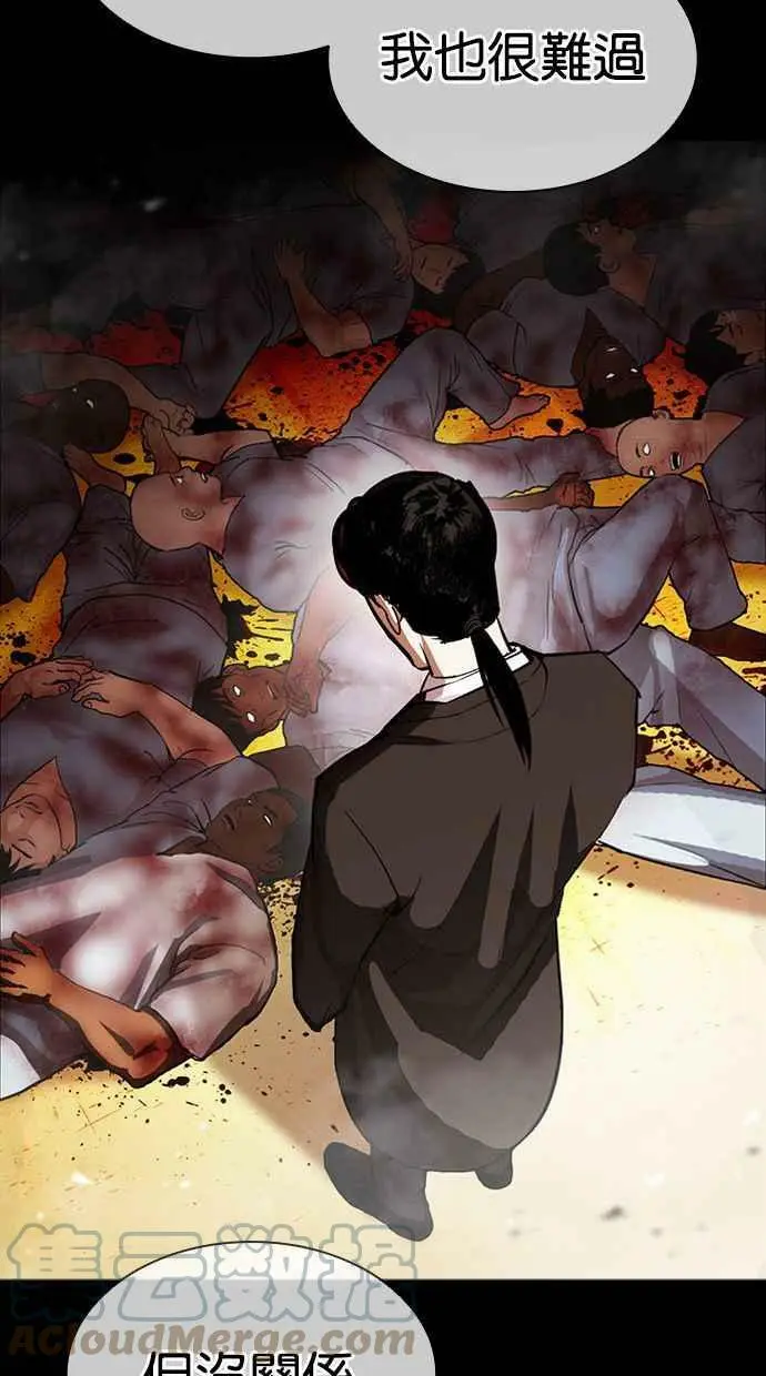 [第389话] 一姟会(第2家子公司) [18] 第109页