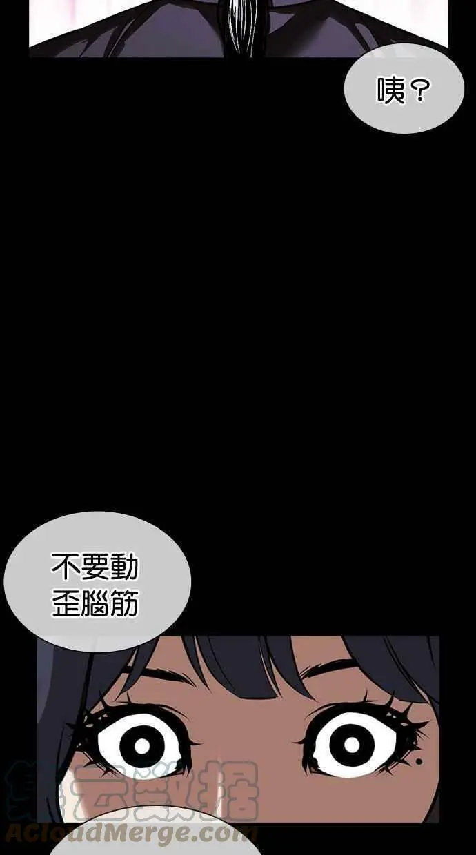 [第389话] 一姟会(第2家子公司) [18] 第85页