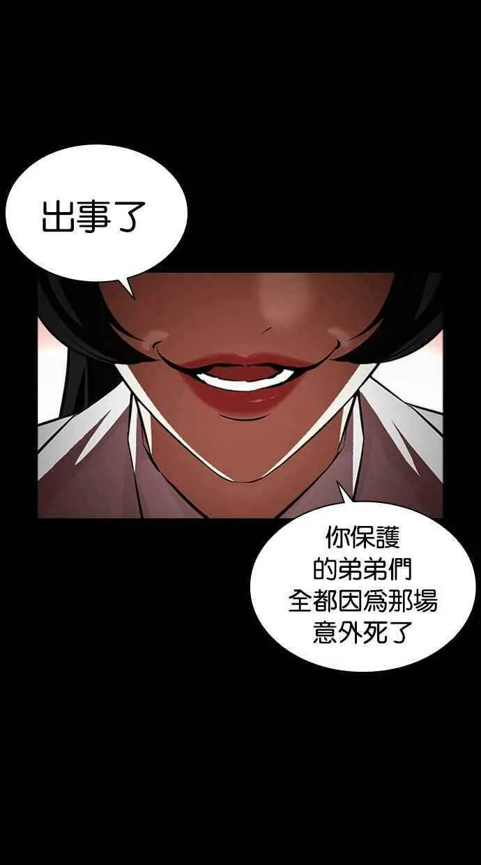 [第389话] 一姟会(第2家子公司) [18] 第106页
