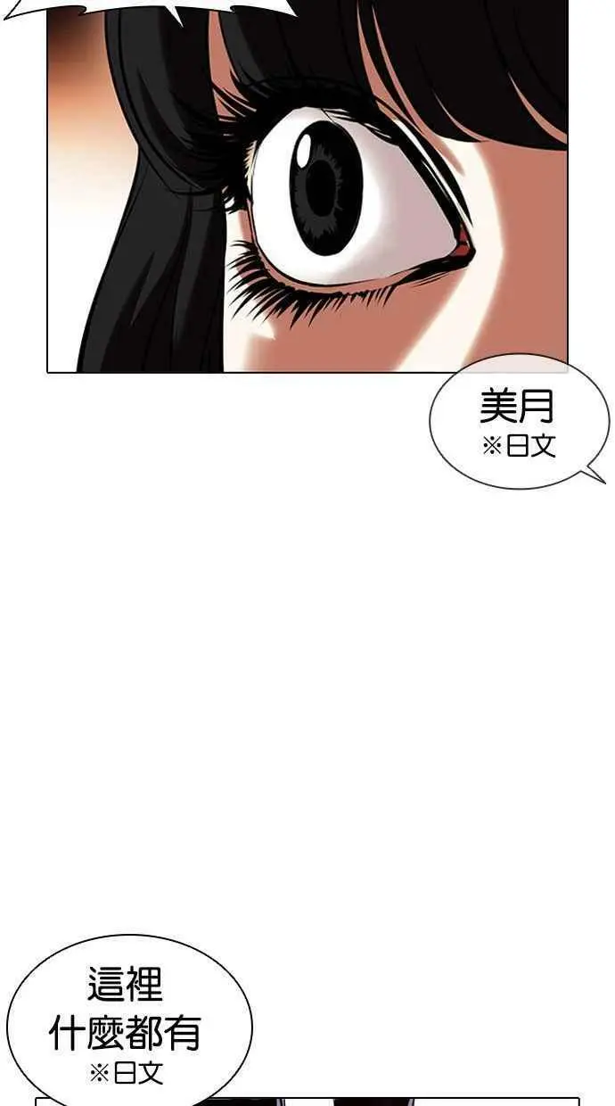 [第389话] 一姟会(第2家子公司) [18] 第118页