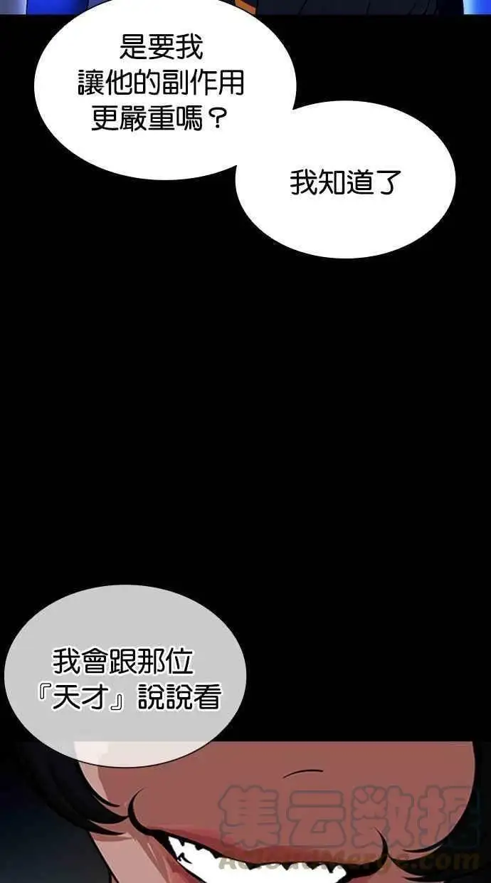 [第389话] 一姟会(第2家子公司) [18] 第93页