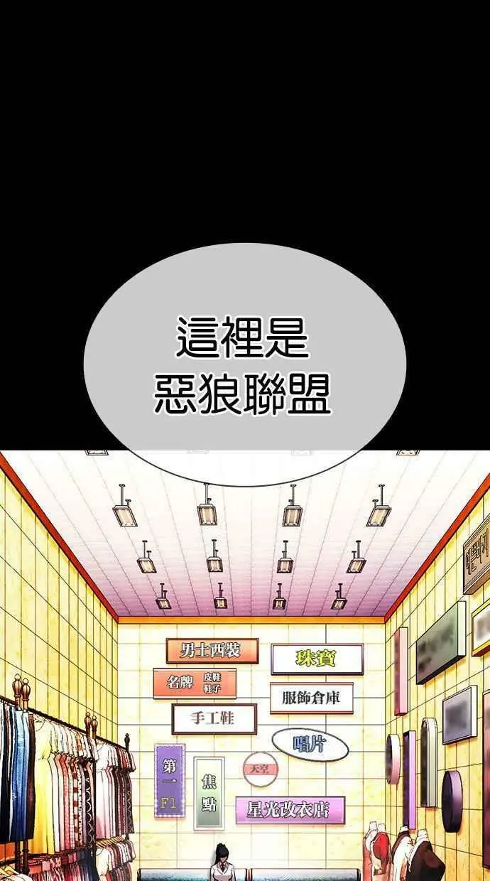 [第389话] 一姟会(第2家子公司) [18] 第98页