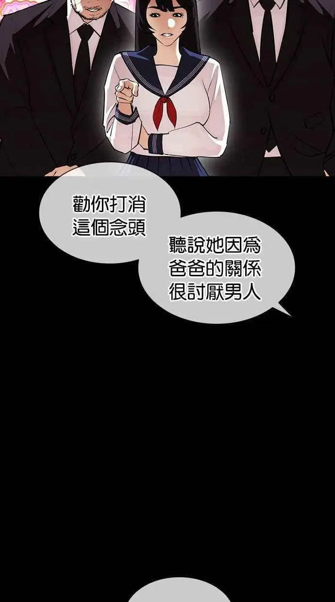 [第389话] 一姟会(第2家子公司) [18] 第24页