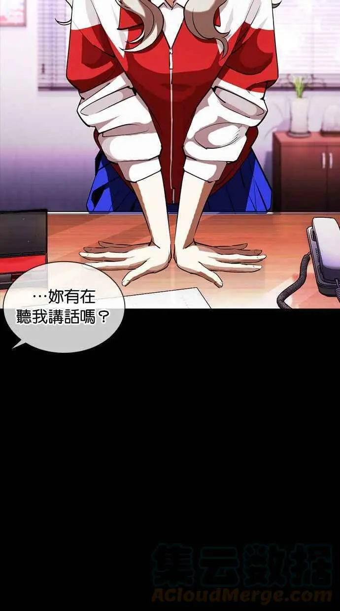 [第389话] 一姟会(第2家子公司) [18] 第37页