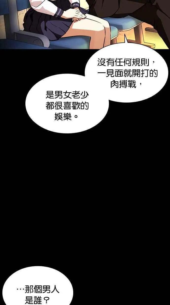 [第389话] 一姟会(第2家子公司) [18] 第54页