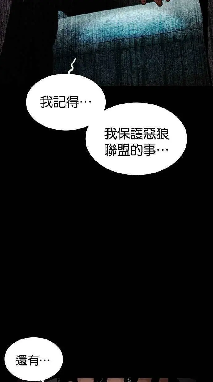 [第389话] 一姟会(第2家子公司) [18] 第103页
