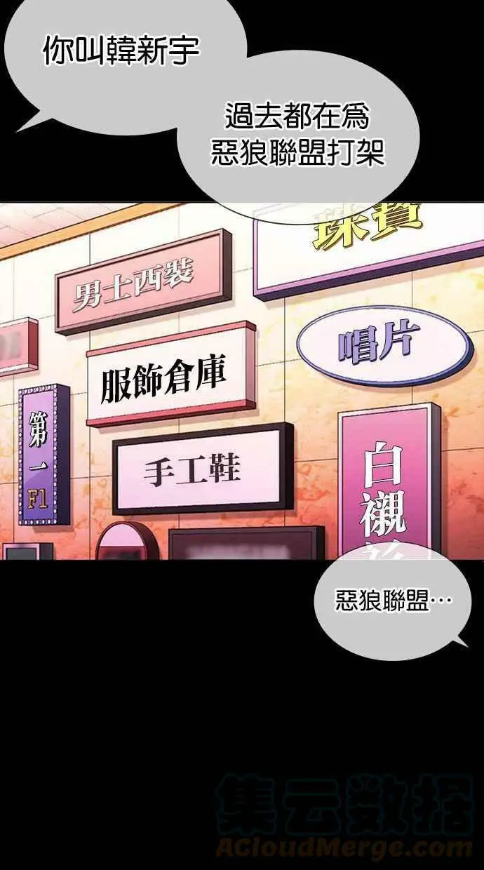 [第389话] 一姟会(第2家子公司) [18] 第101页