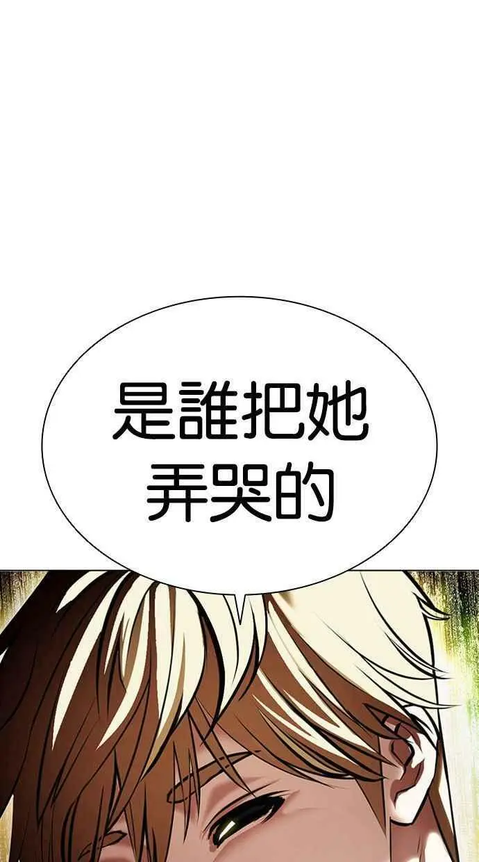 [第389话] 一姟会(第2家子公司) [18] 第151页