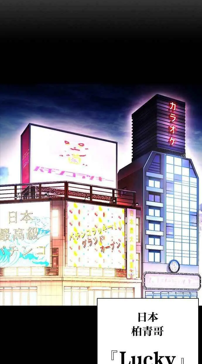[第389话] 一姟会(第2家子公司) [18] 第16页