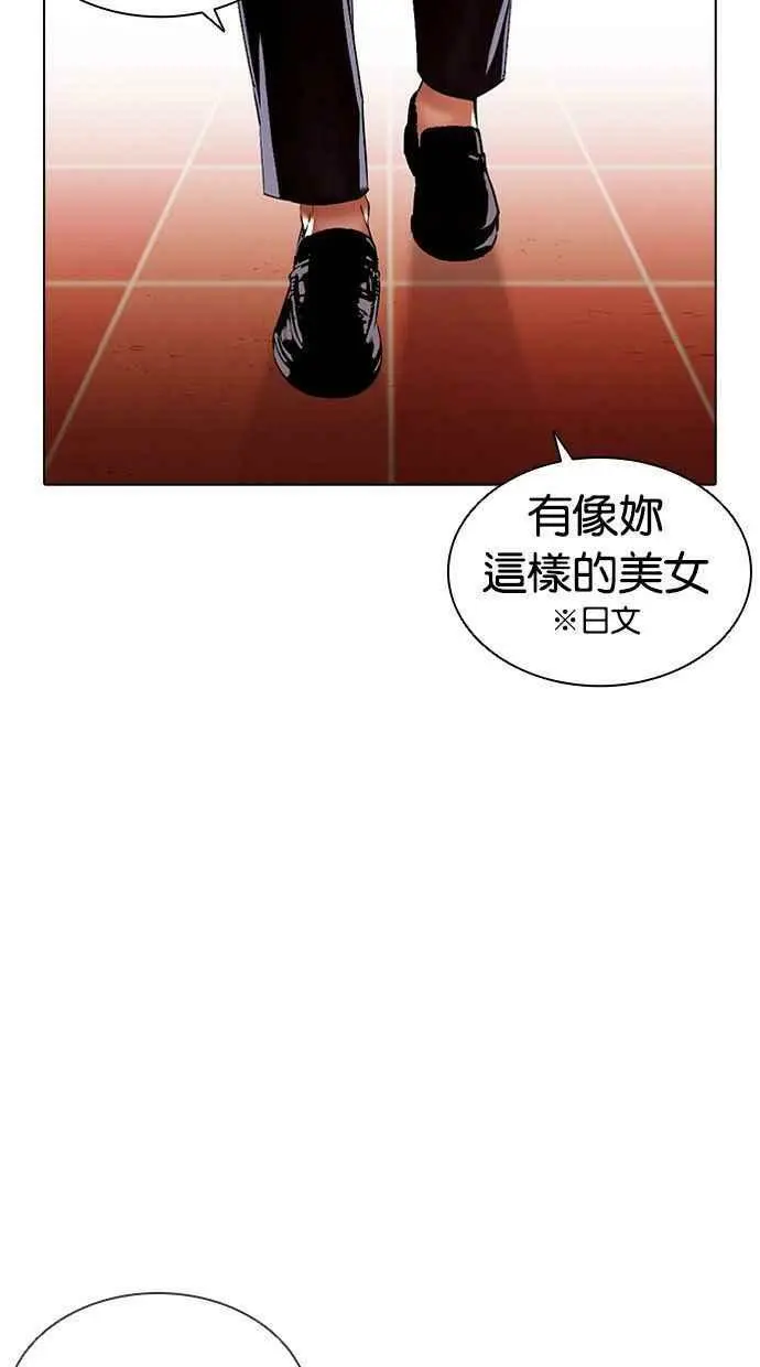 [第389话] 一姟会(第2家子公司) [18] 第119页